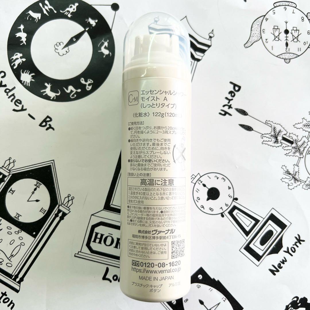 7月購入　ヴァーナル　エッセンシャルシャワーモイスト120ml 4本