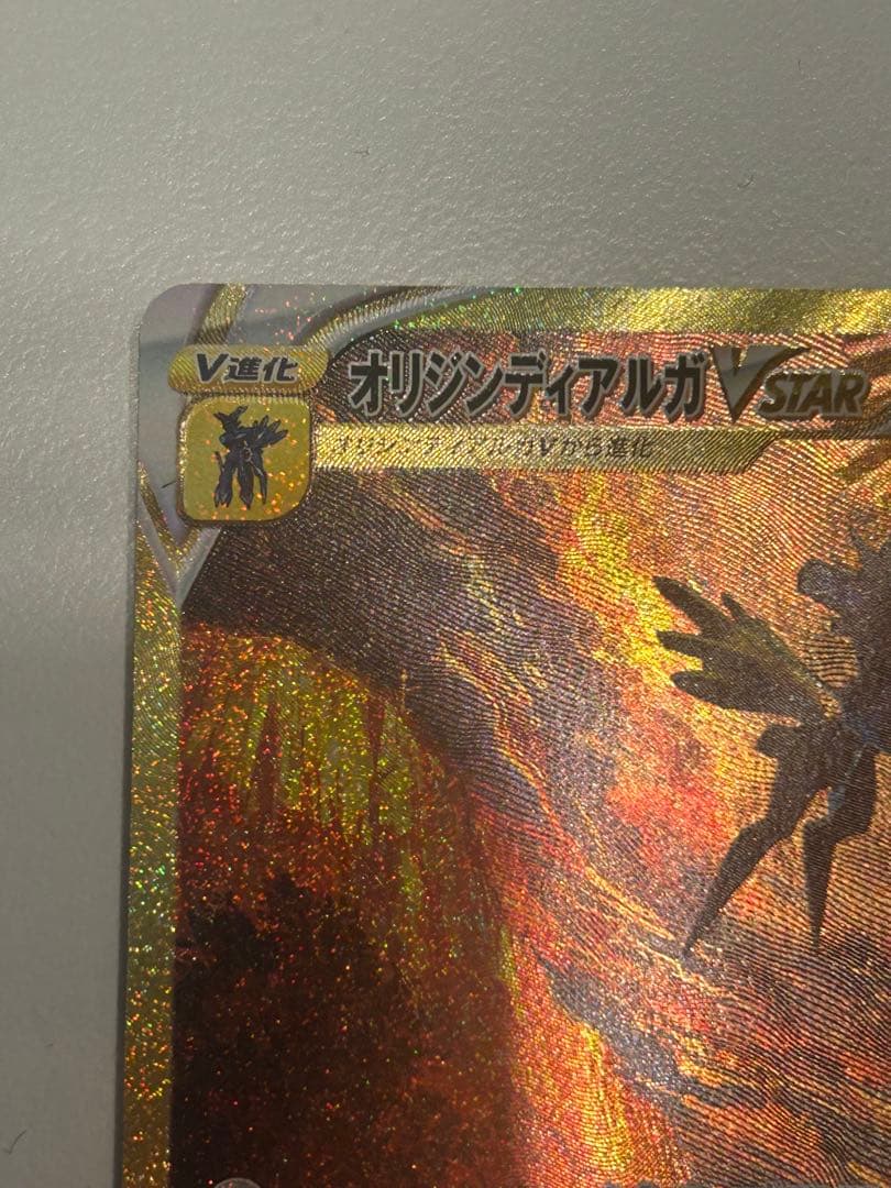 オリジンディアルガvstar ur 美品　PSA狙い　早い者勝ち