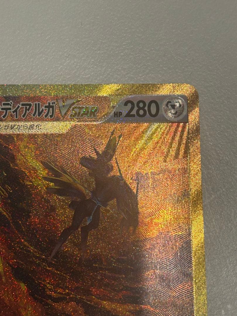 オリジンディアルガvstar ur 美品　PSA狙い　早い者勝ち