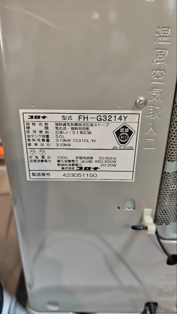 コロナ FH-G3214Y 石油ファンヒーター