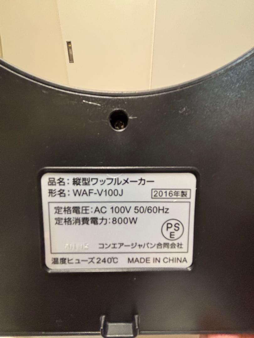 Cuisinart ワッフルメーカー WAF-V100J クイジナート