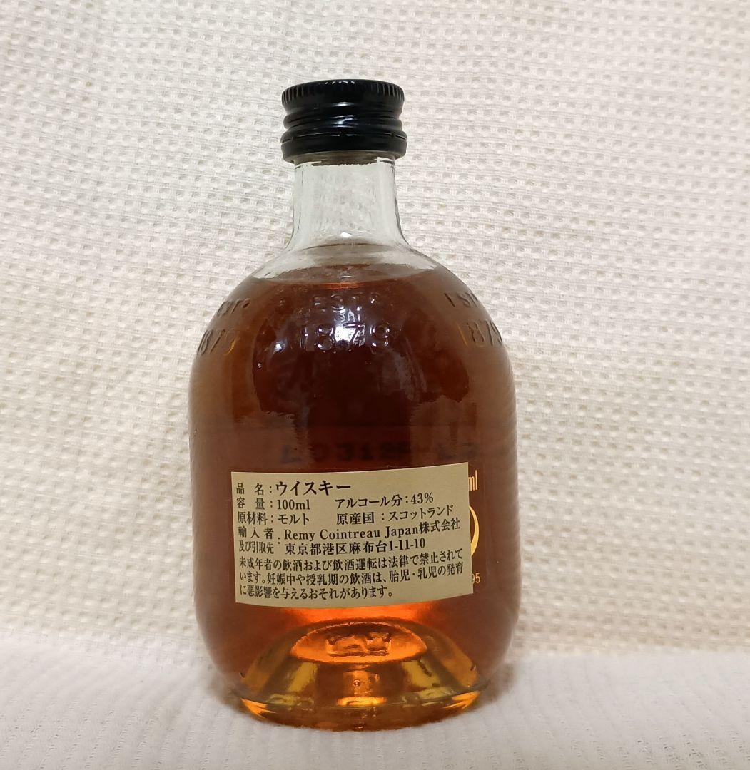 スコッチ シングルモルト グレンロセス 1995 100ml ミニボトル
