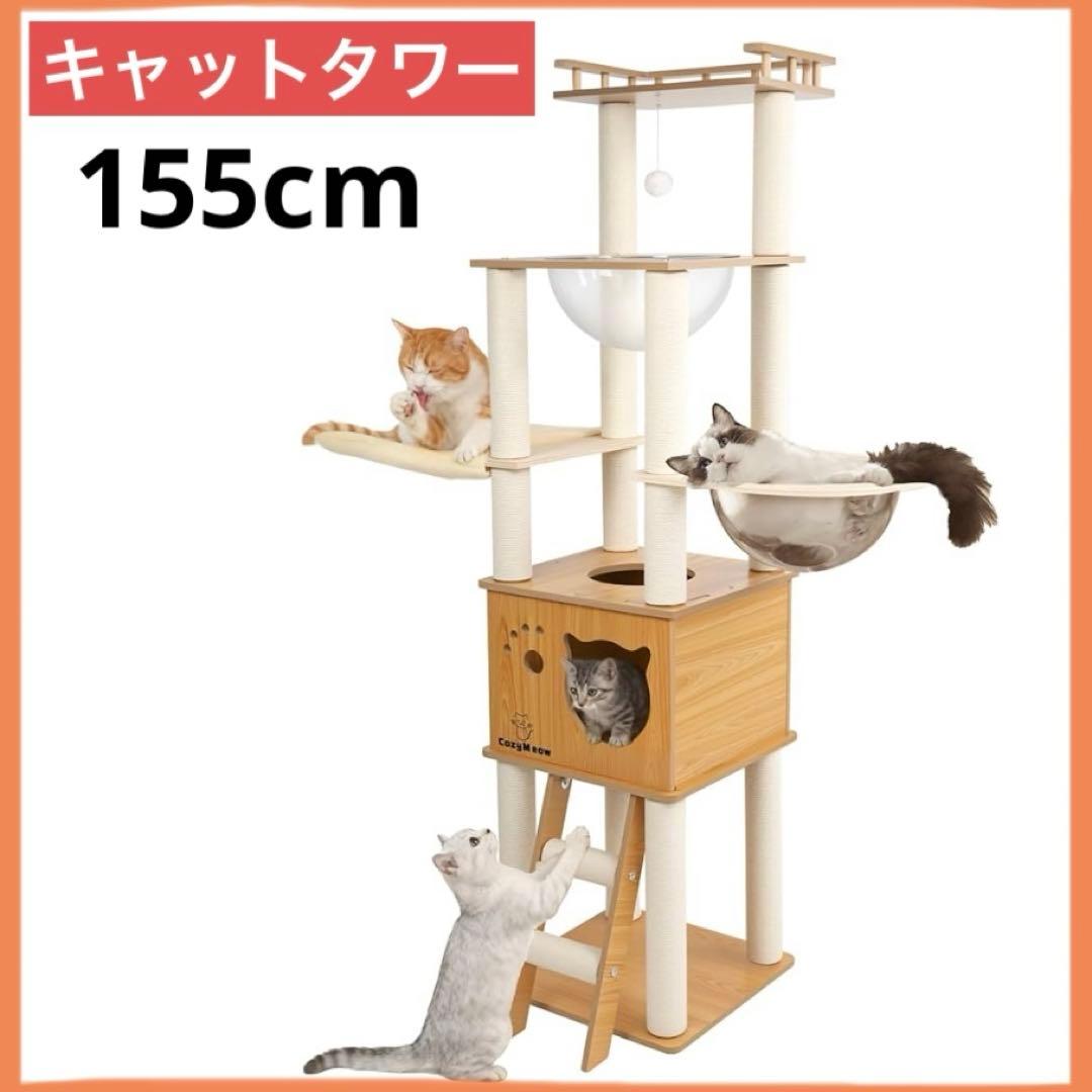 キャットタワー 木製 据え置き スリム 宇宙船 猫タワー キャットハウス 爪とぎ