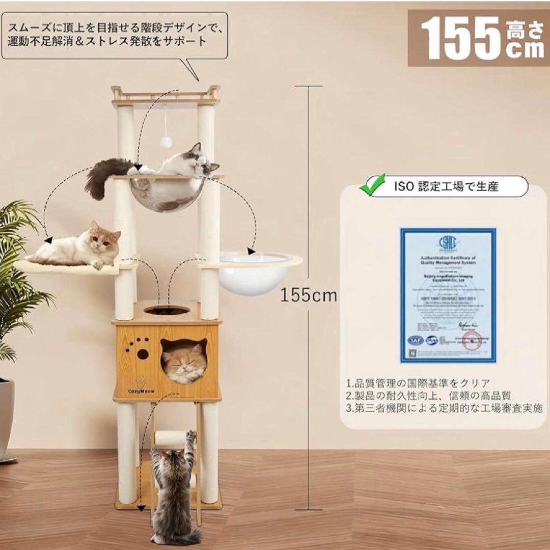 キャットタワー 木製 据え置き スリム 宇宙船 猫タワー キャットハウス 爪とぎ