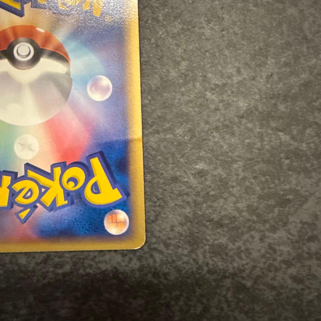 ポケカ　ポケパークのピカチュウ　プロモ