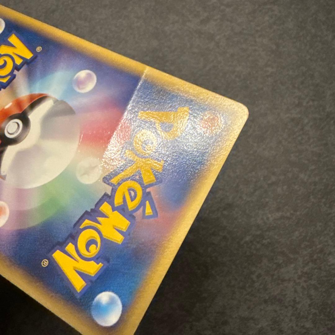 ポケカ　ポケパークのピカチュウ　プロモ