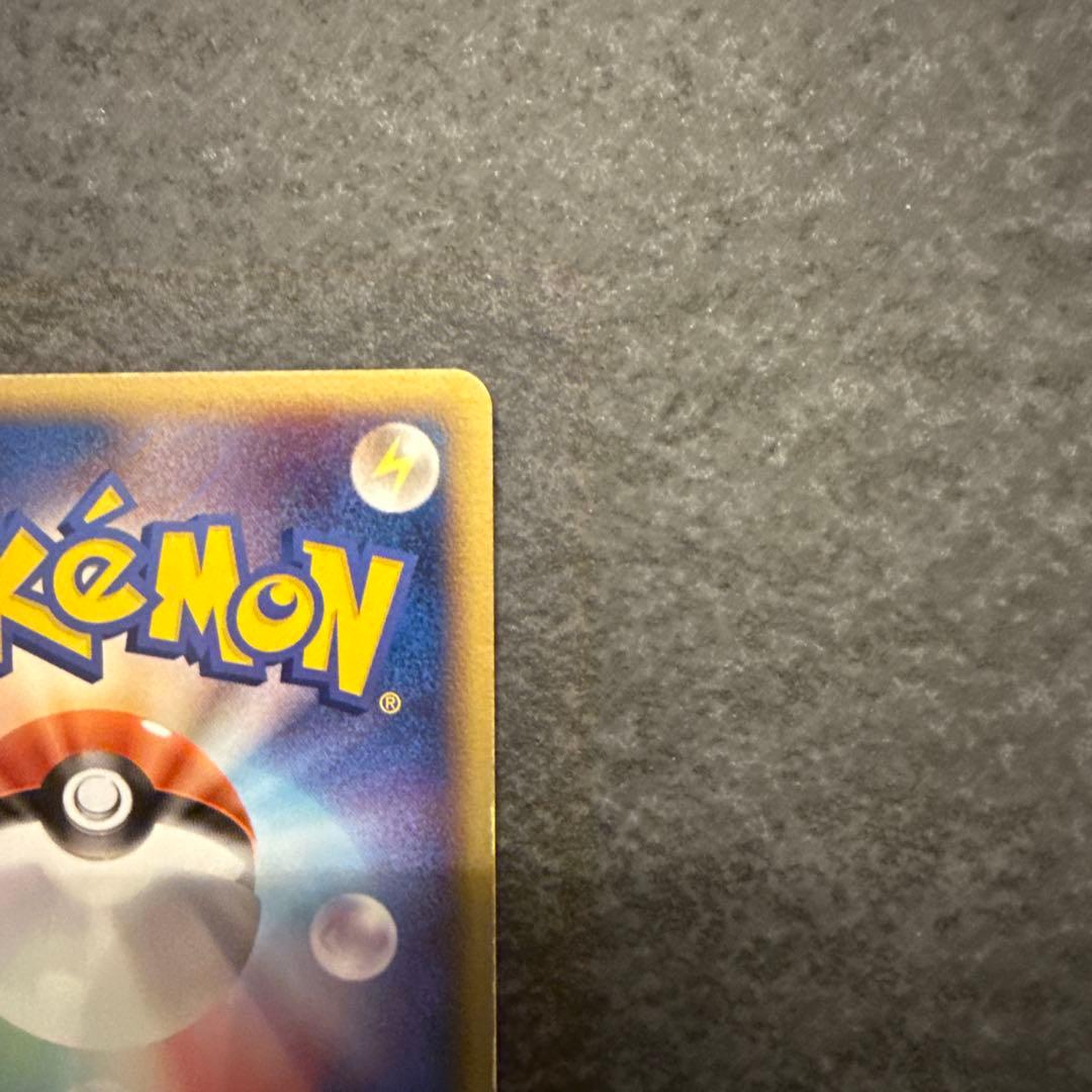 ポケカ　ポケパークのピカチュウ　プロモ
