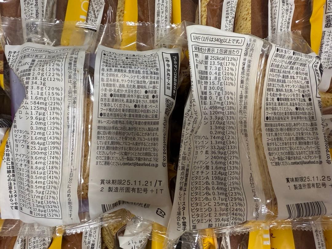 base bread 30個セット