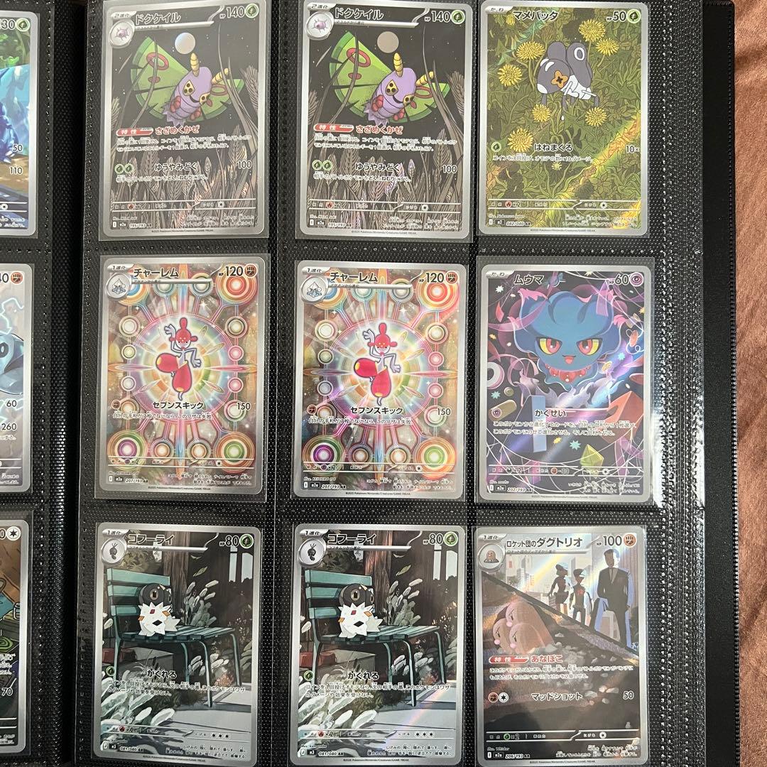MA SAR AR CHR SR S RR まとめ売り 114 カード