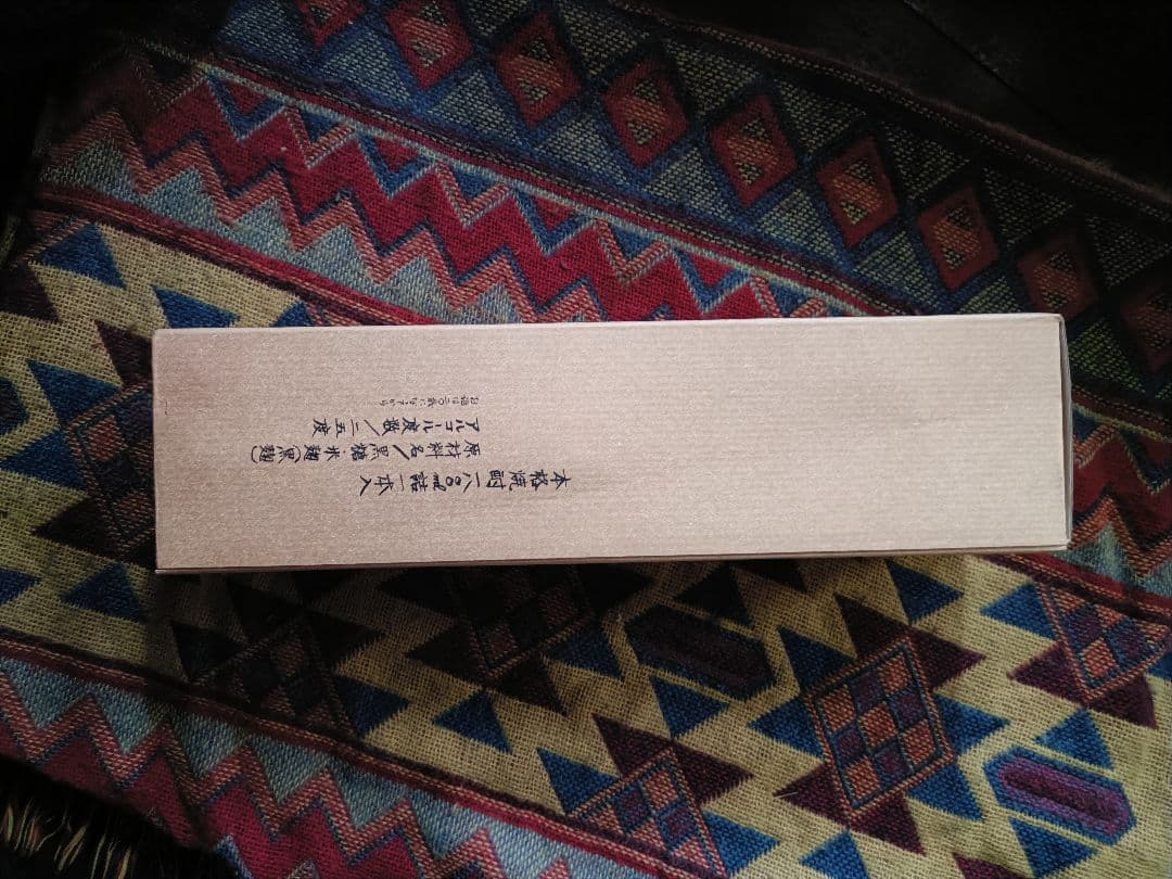 魔王と朝日 焼酎セット