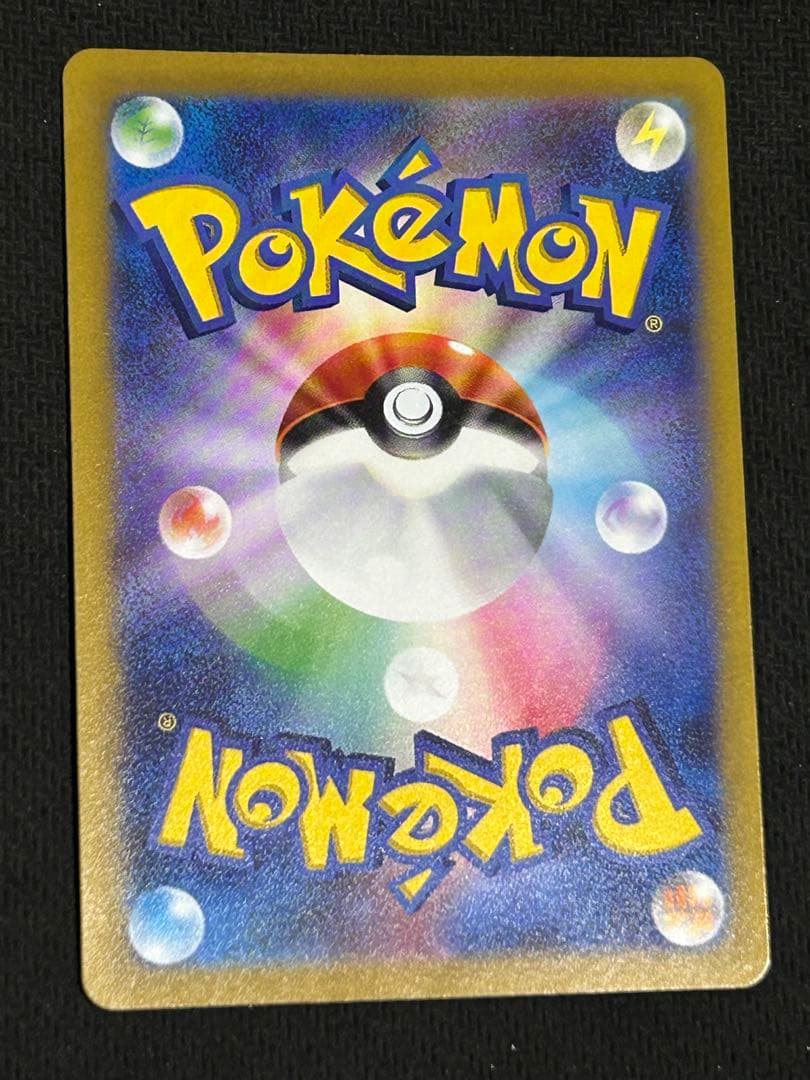 ポケカ　ポケモンカード　ピカチュウAR s12a 205/172