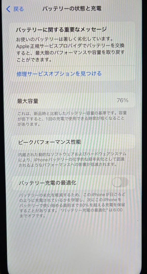 Apple iPhone11 64GB本体イエロー(金運UPカラー) 24h発送