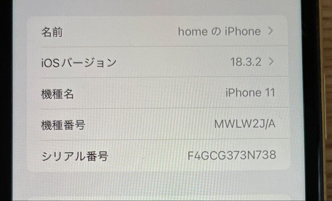 Apple iPhone11 64GB本体イエロー(金運UPカラー) 24h発送