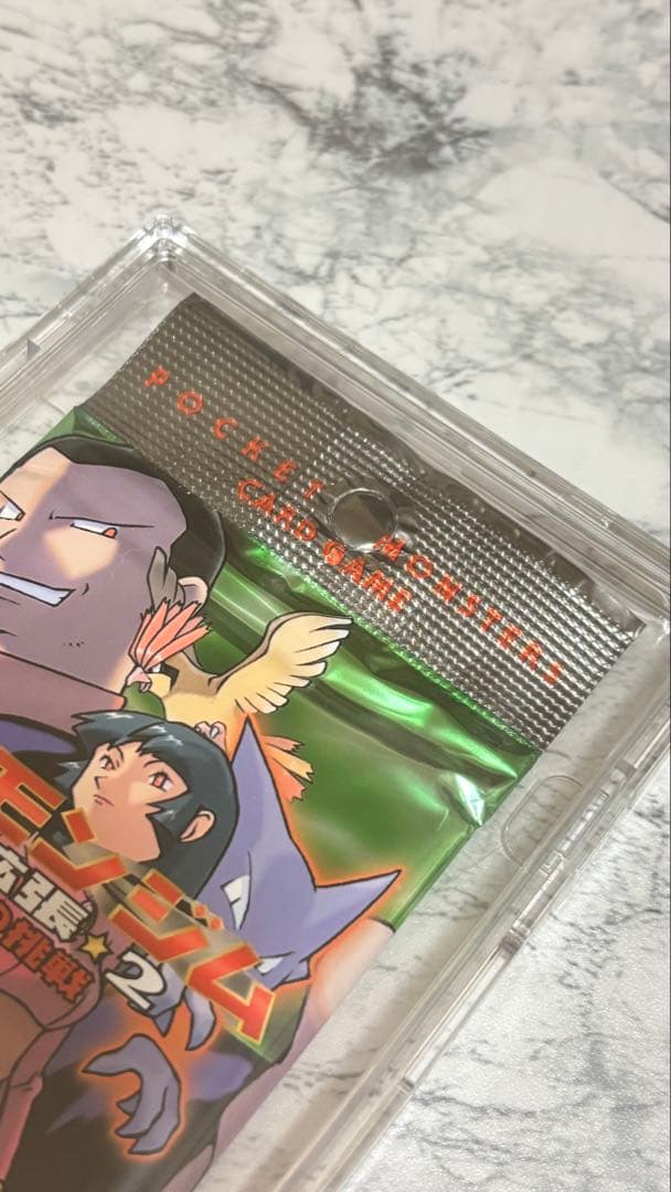 ポケカ ジム拡張☆2 闇からの挑戦 未開封 パック 1998年 絶版 希少
