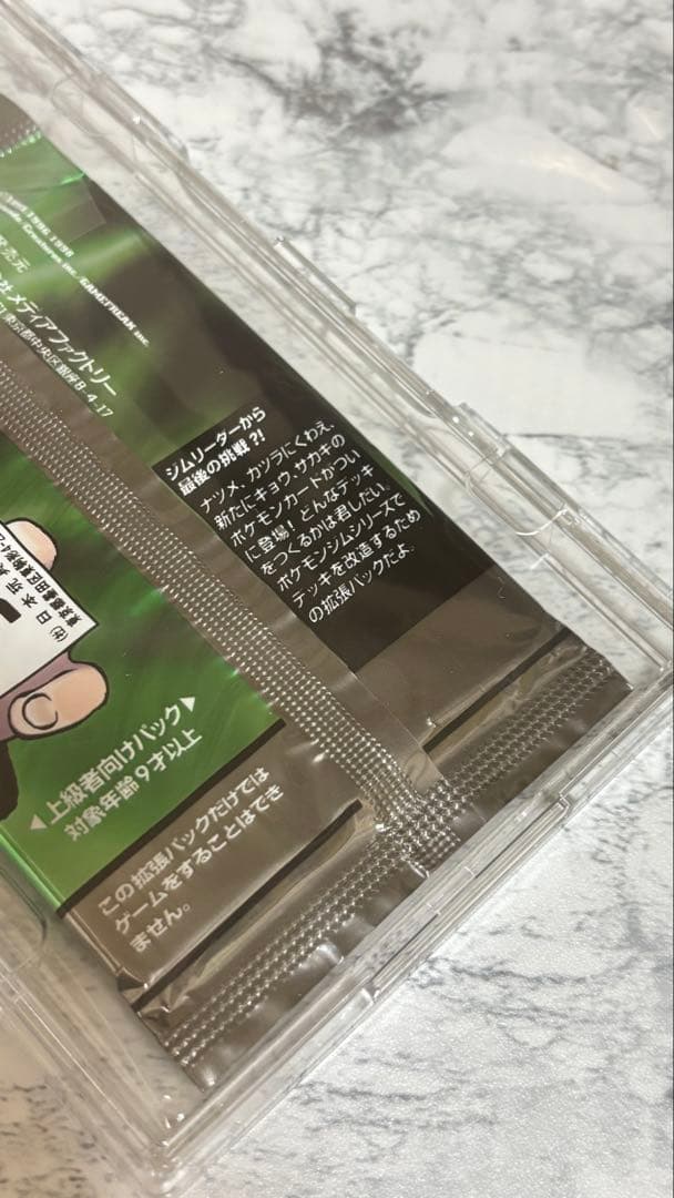 ポケカ ジム拡張☆2 闇からの挑戦 未開封 パック 1998年 絶版 希少