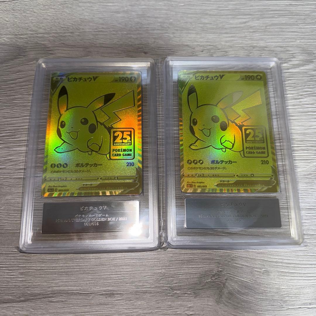 ARS10 2枚セット ゴールデンピカチュウ