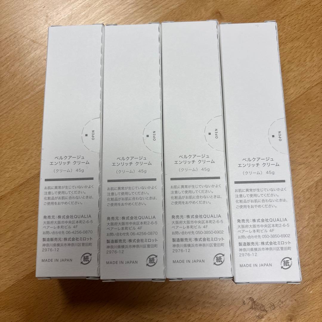 BELLEQUAGE エンリッチクリーム 美容液セット