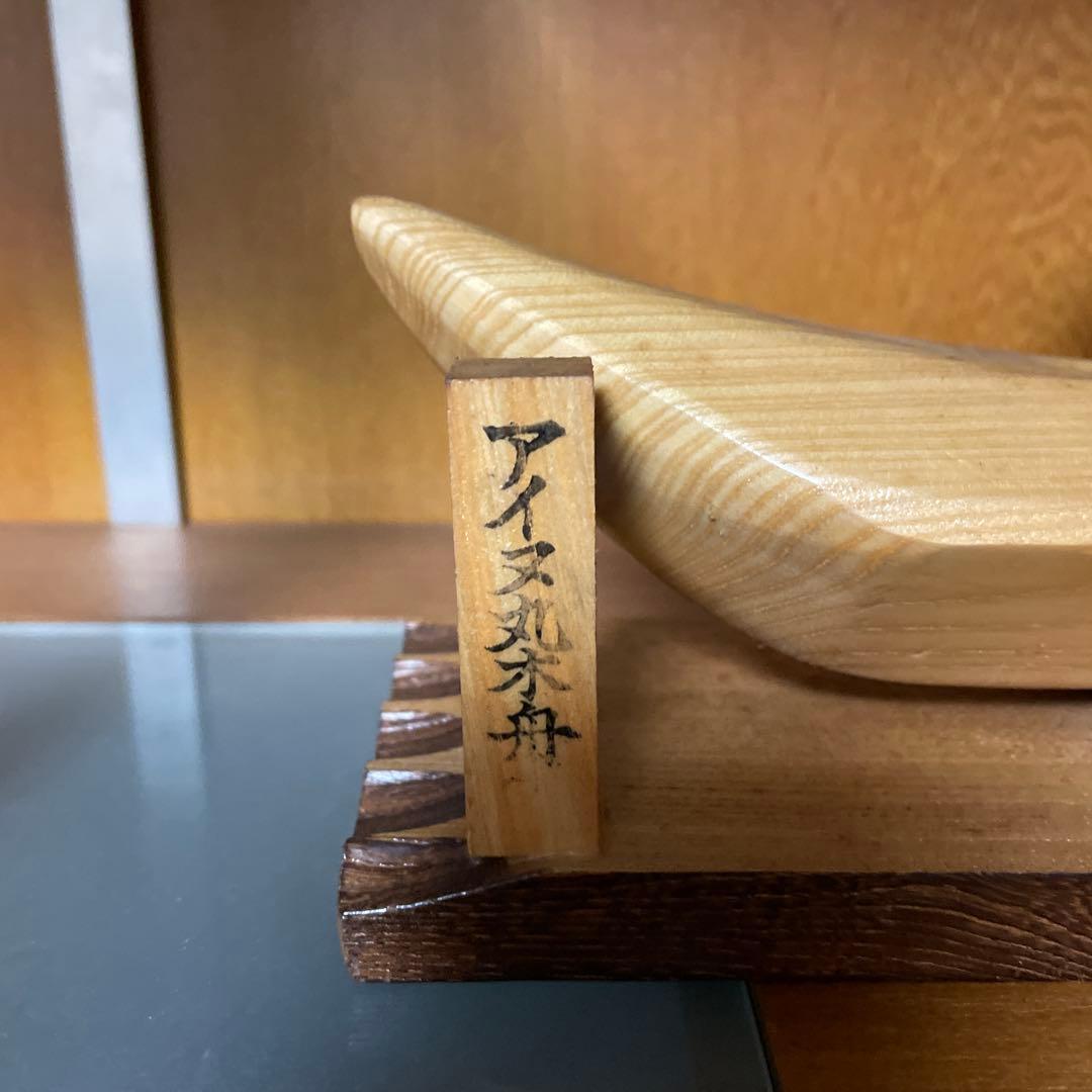 匿名配送　アイヌ文化 木製舟と人形の彫刻
