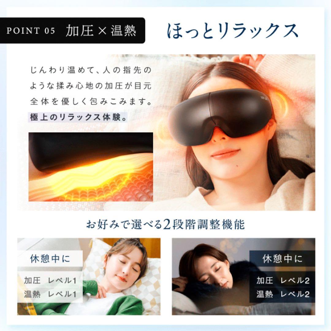 【本日限り値下げ】NIPLUX EMS EYE RELAX