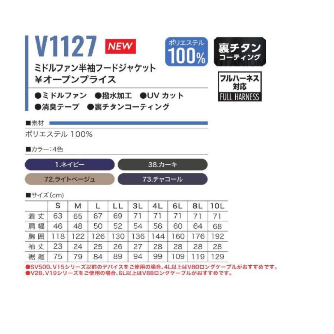 村上被服　ミドルファン　半袖　フードジャケット　V1127 Mサイズ