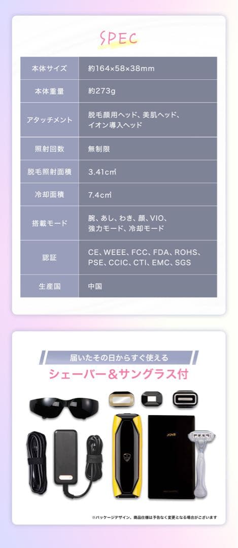 《付属品完備》 JOVS ランボルギーニ 脱毛器　ホワイト　シルバー　X2
