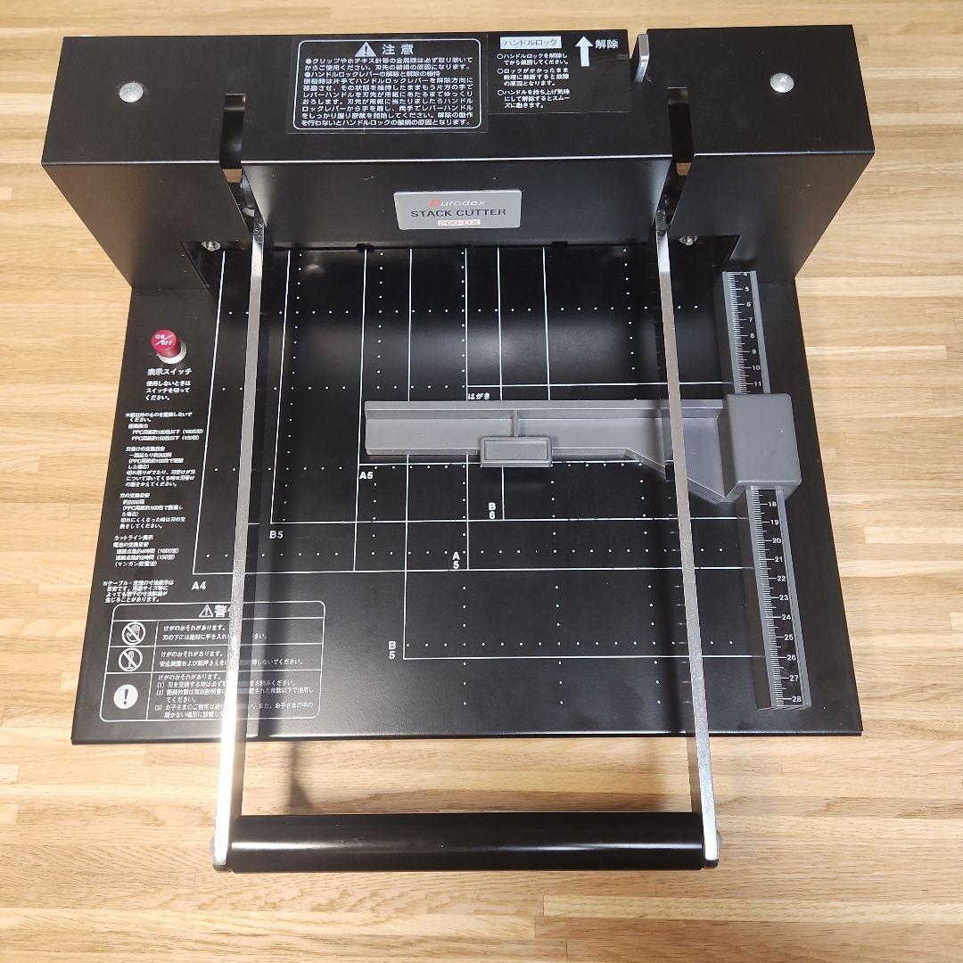 裁断機 200DX