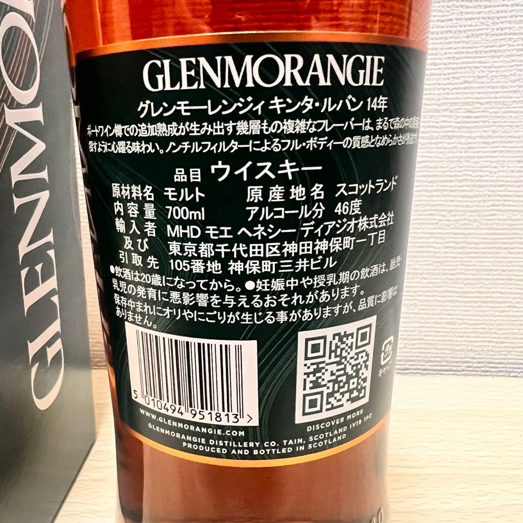 グレンモーレンジィ キンタ・ルバン14年 700ml 46% 正規輸入品