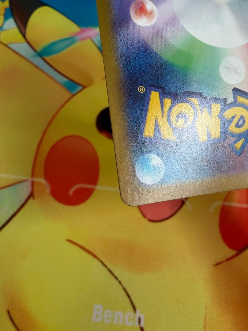 ポケモンカード ピカチュウ 218/SV-P プロモ 4枚