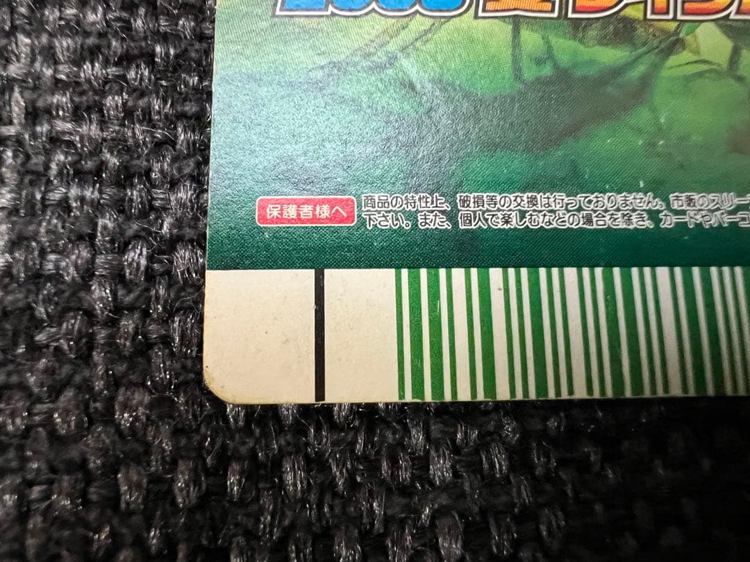 2008夏レインボー 甲虫王者ムシキング MC000 トレーディングカード