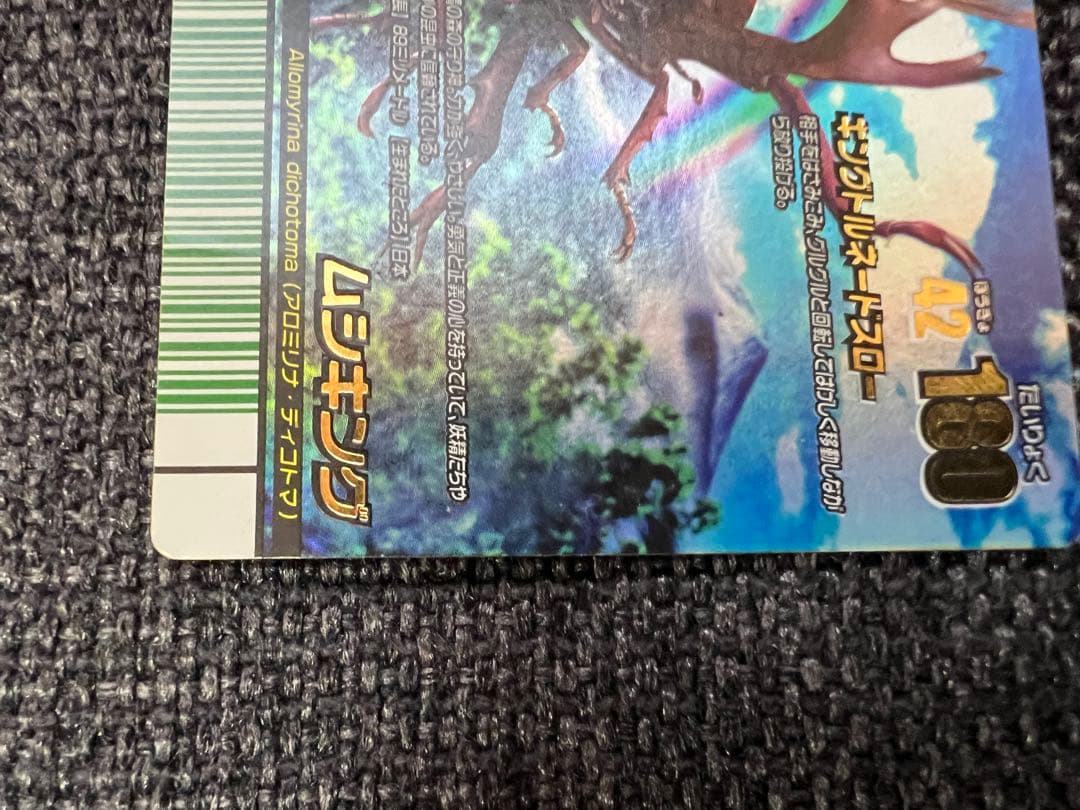 2008夏レインボー 甲虫王者ムシキング MC000 トレーディングカード