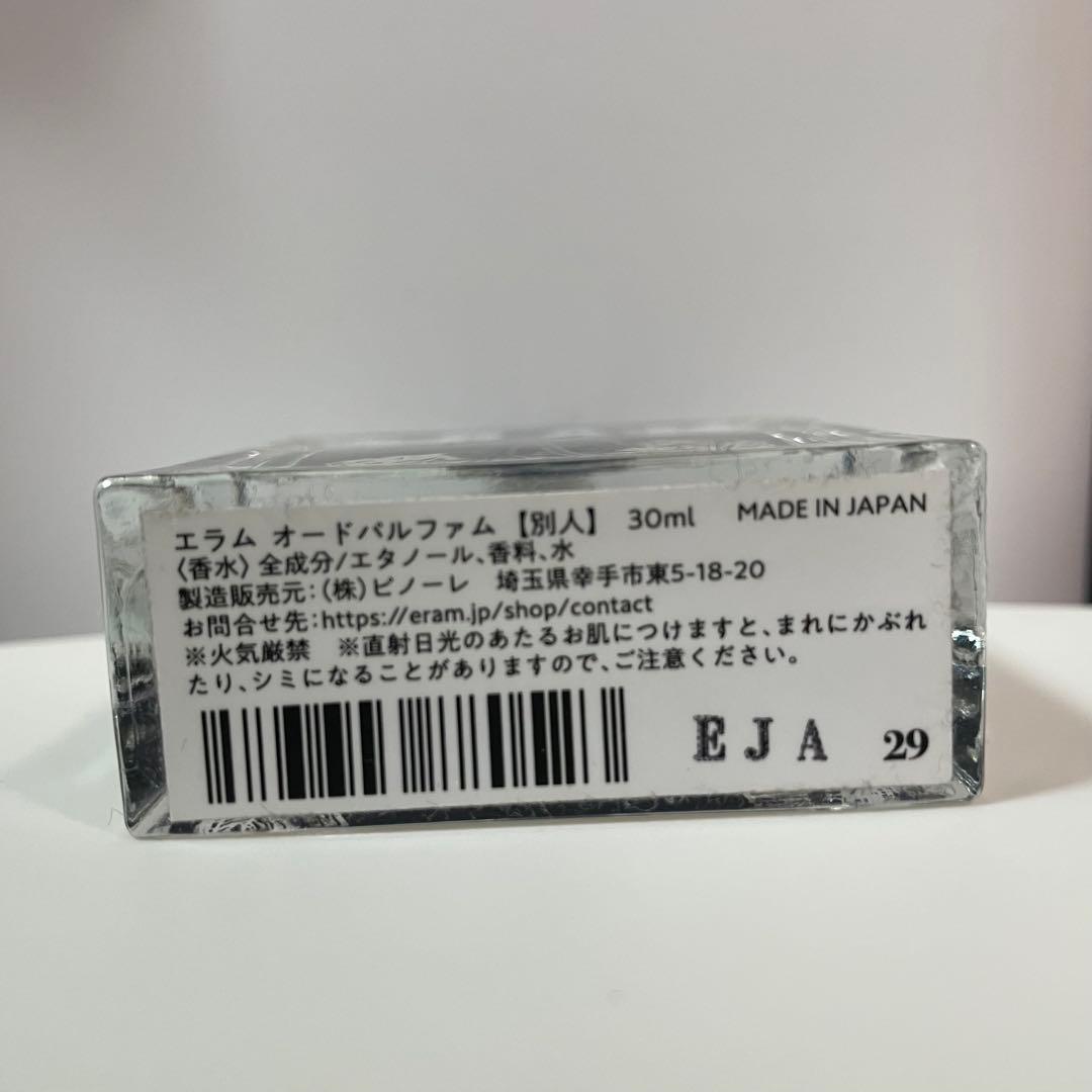 ERAM エラム オードパルファム 29 別人30mL