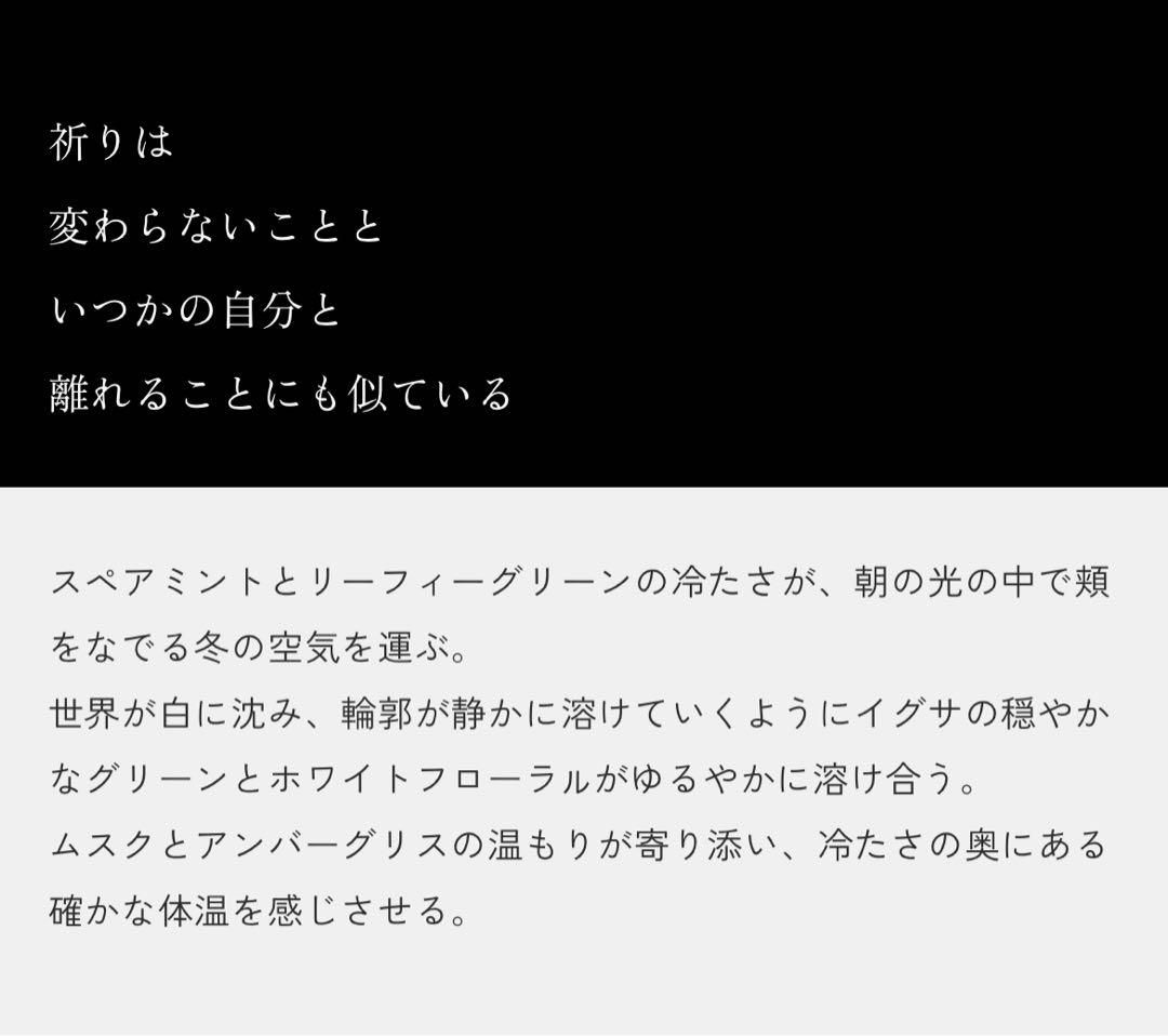ERAM エラム オードパルファム 29 別人30mL
