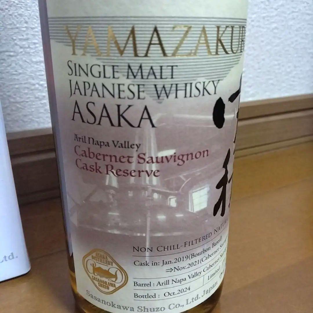 YAMAZAKURA 安積 カベルネソーヴィニヨンカスク リザーブ