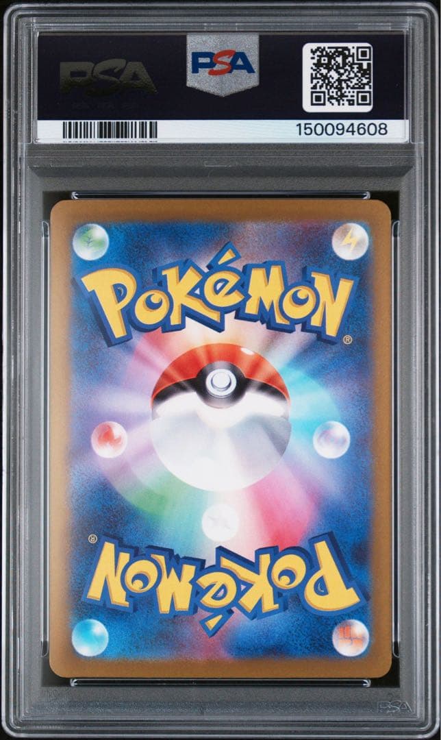 PSA10 メガカイリュー SAR 2連番