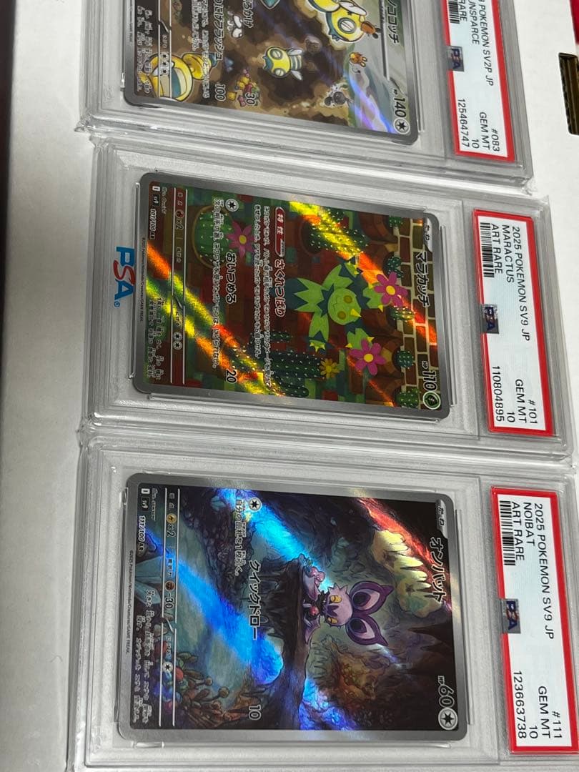 た*や様 ポケモンカード ar PSA 10 3枚セット