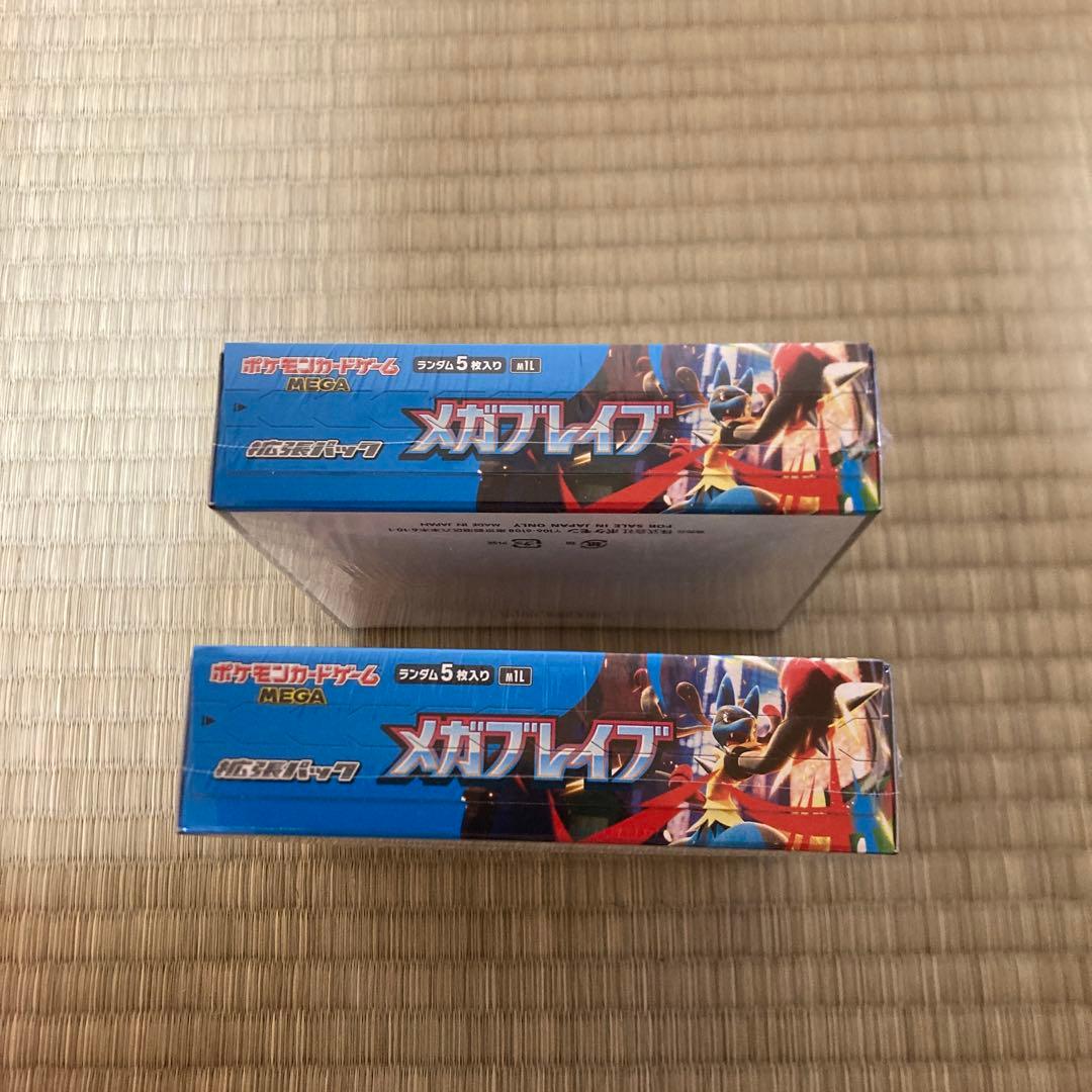 メガブレイブ2box