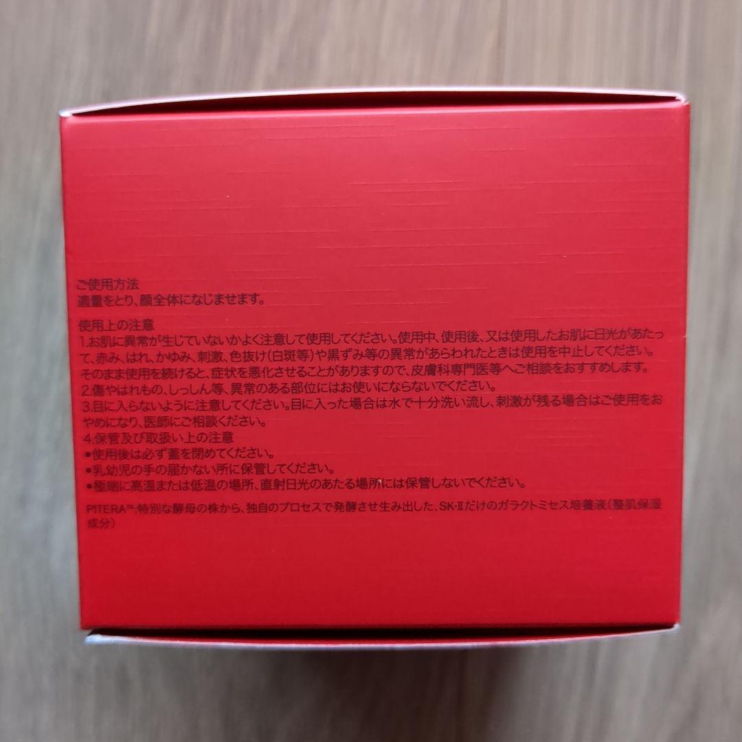 SK-II スキンパワー リニュー エアリー クリーム 80g