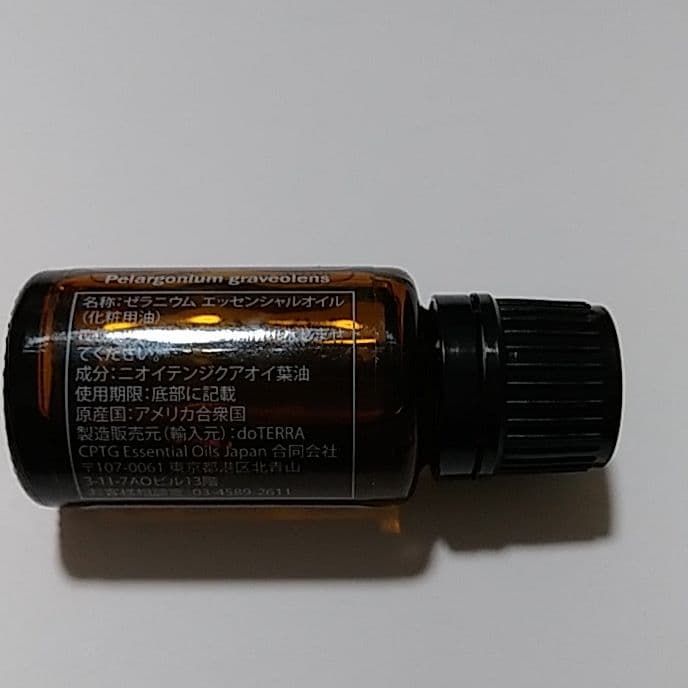doTERRA ドテラ　ゼラニウム15ml　エッセンシャル