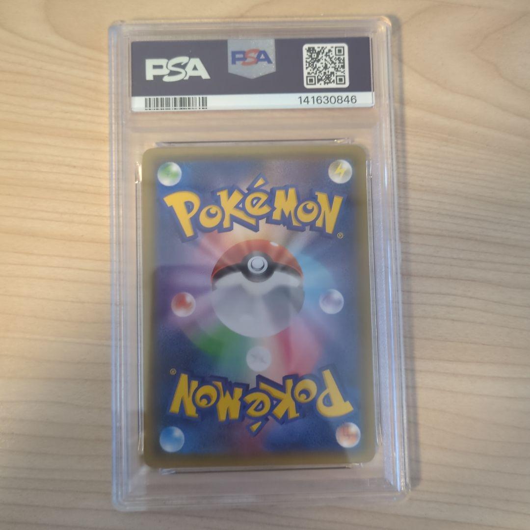 【PSA10】フラエッテ U CP3 ポケキュンコレクション