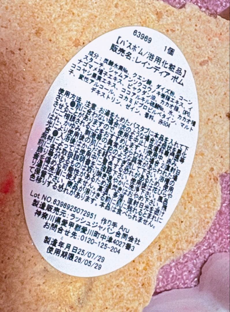LUSH バスボム4個バブルバー2個シャワージェリー1個 7点セット
