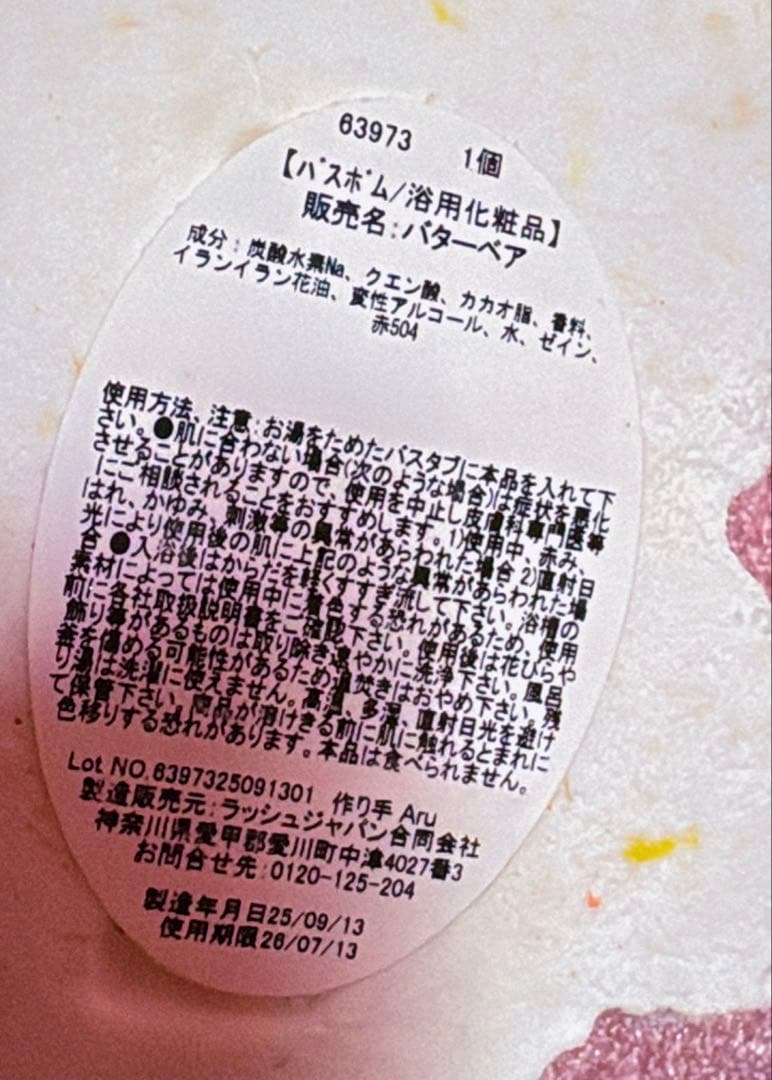 LUSH バスボム4個バブルバー2個シャワージェリー1個 7点セット