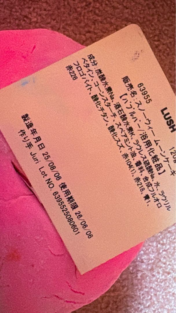 LUSH バスボム4個バブルバー2個シャワージェリー1個 7点セット
