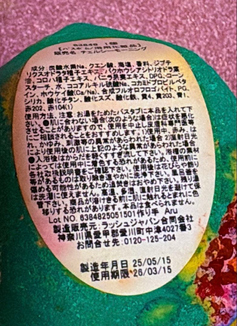 LUSH バスボム4個バブルバー2個シャワージェリー1個 7点セット