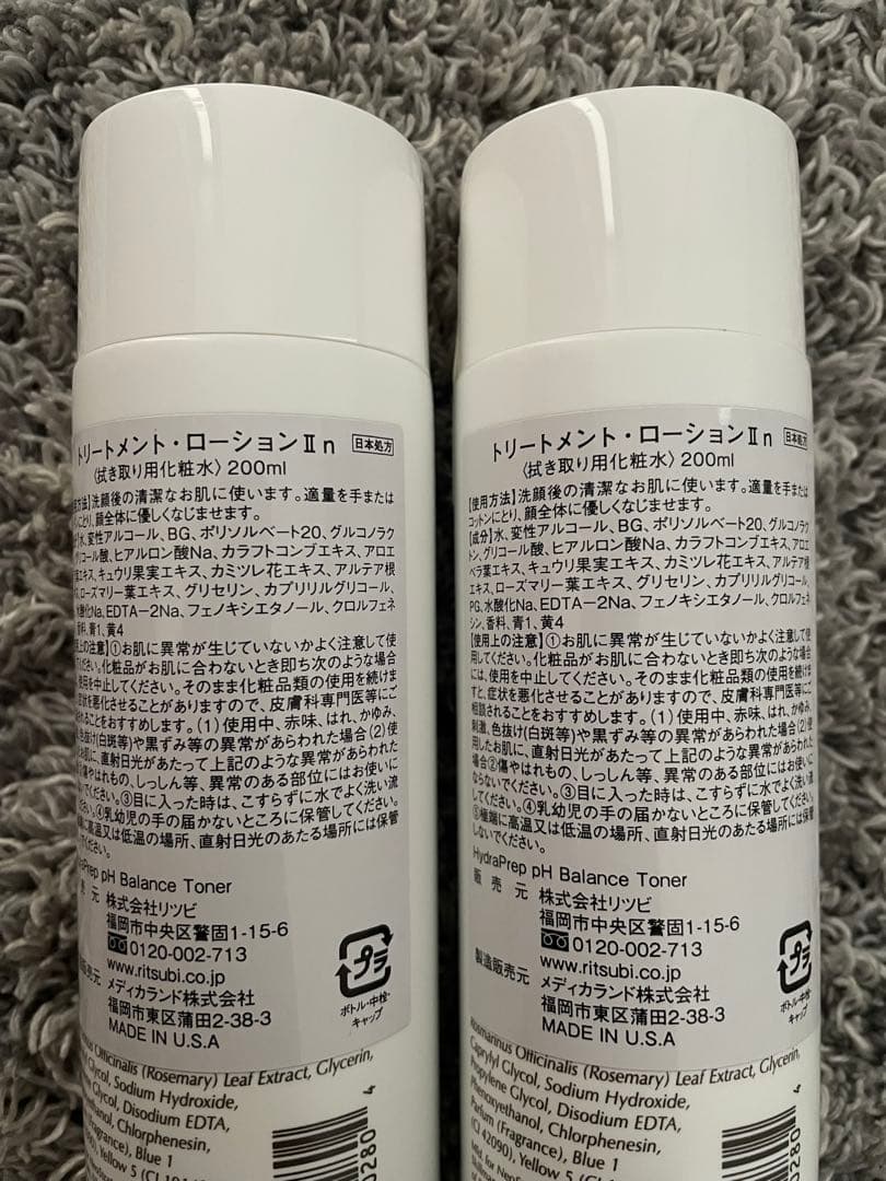 【新品　おまとめ割引対応】エクスビアンス　トリートメントローションII２本セット