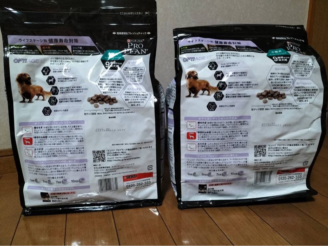 PURINA PRO PLAN ドッグフード チキン 2.5kg×2袋