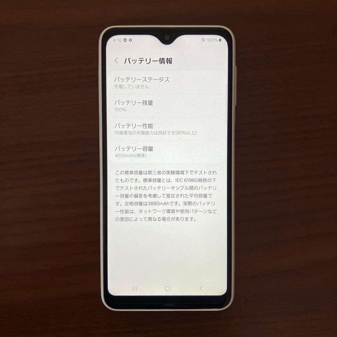【美品】Galaxy A23 5G SCG18 ホワイト au
