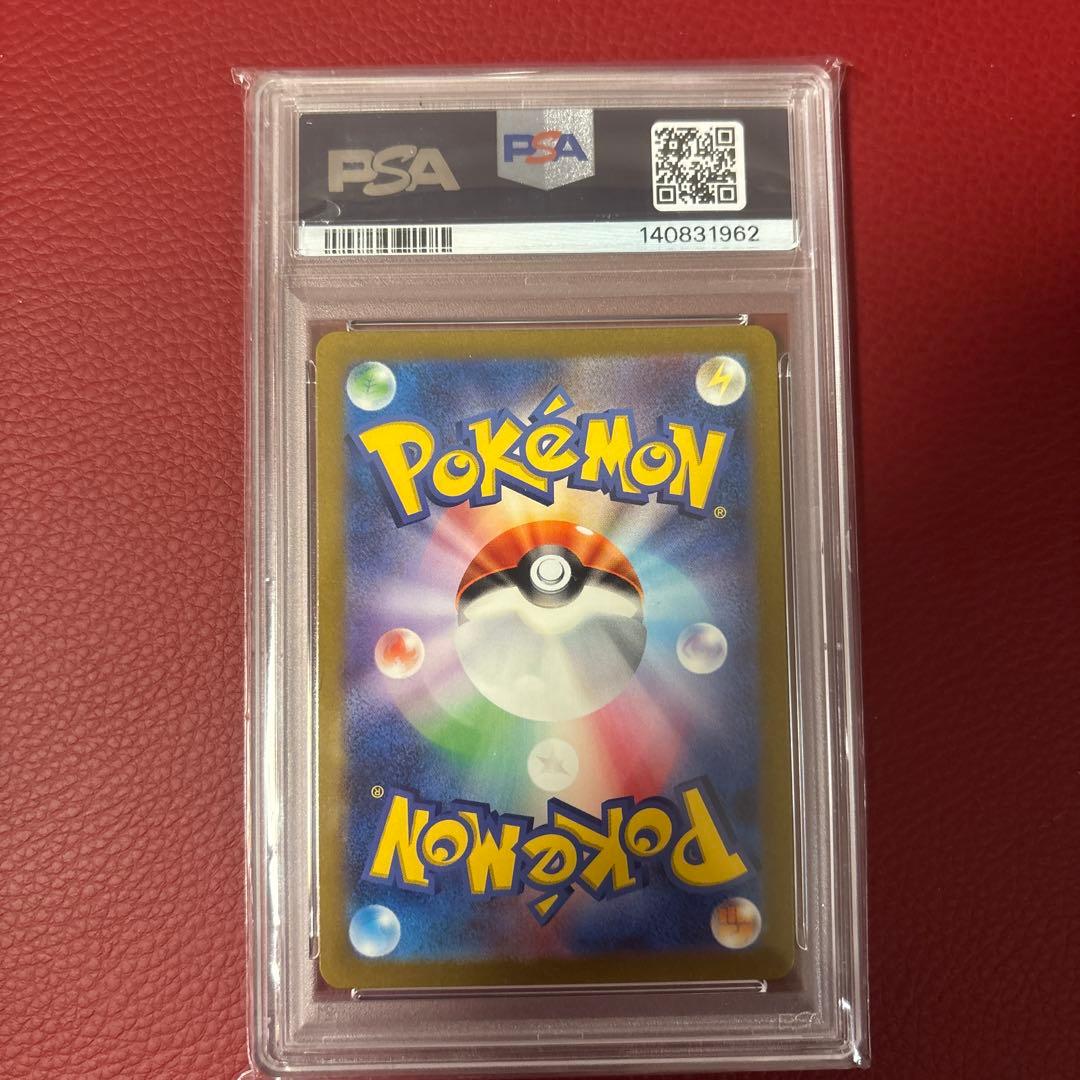 ポケモンカード リザードンEX SR 185/165 (PSA10)
