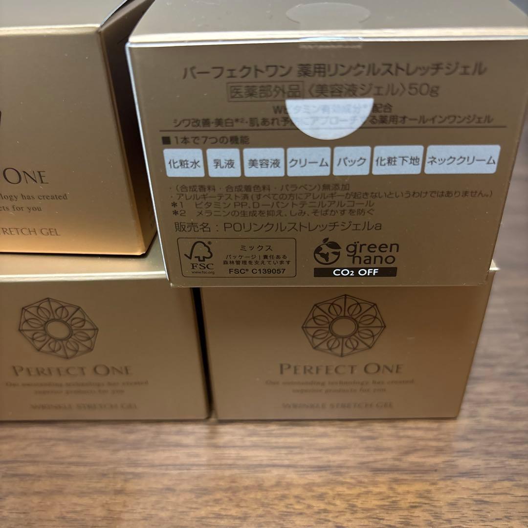 Perfect One Wrinkle Stretch Gel 4個セット