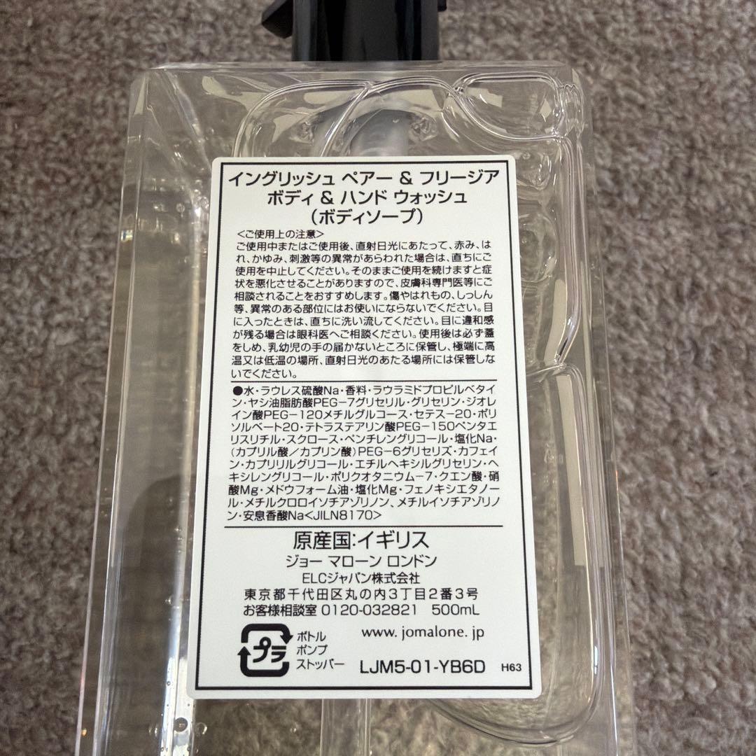 JO MALONE ブラックベリー＆ベイ ボディソープ500ml
