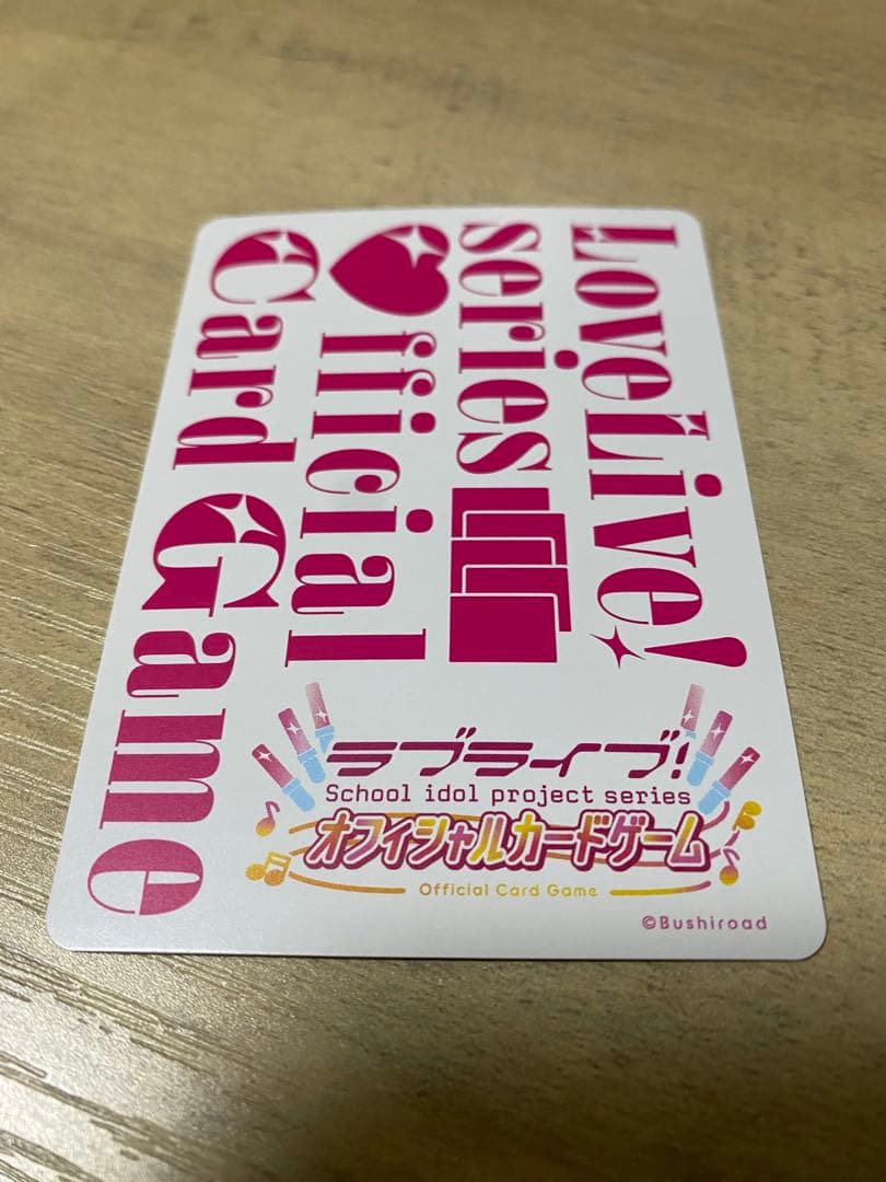 ラブライブカード　津島善子 Aqours SEC